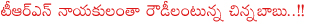 chandra babu naidy son lokesh babu,lokesh babu teitter,lokesh babu about trs,lokesh babu on revanth reddy,lokesh babu vs ktr,lokesh babu vs kcr,lokesh babu vs harish rao,ministers clashes with lokesh babu,lokesh babu wife